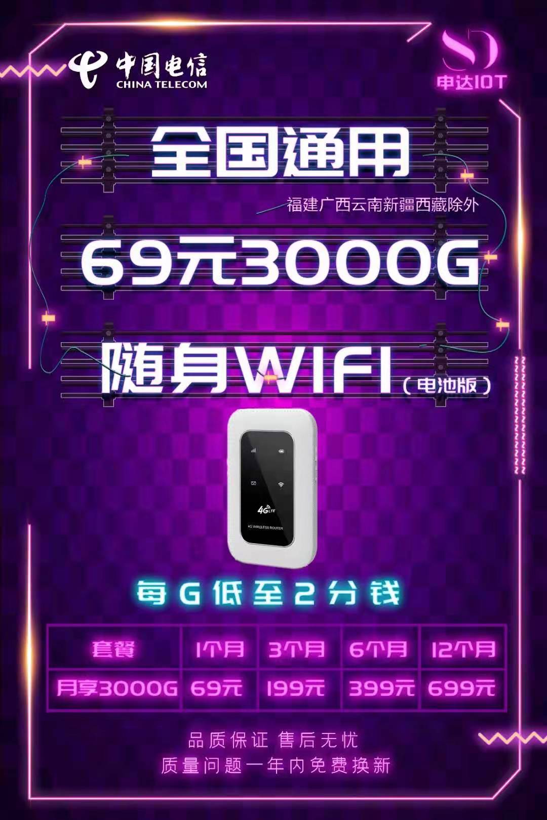 易迅申达 随身WiFi 批发