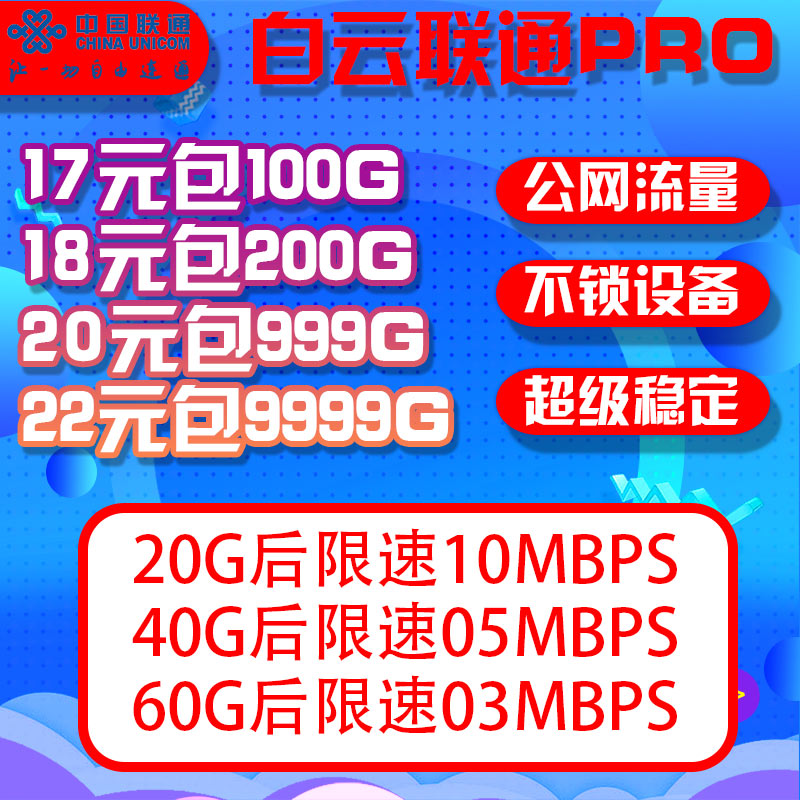 【果多多科技】大量电信联通物联卡，全国招代理，顶返50%，可对接，可开池