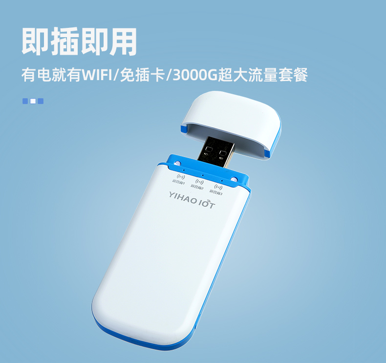 【创梦科技】随身WiFi月享 3000G 免插卡 插电就有网 信号强 低至49一月