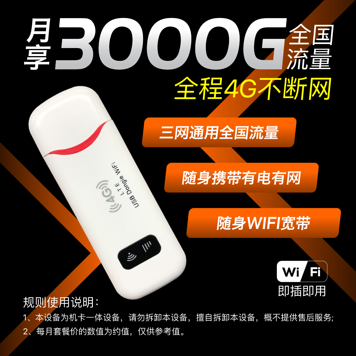 【湖南东讯物联】随身wifi，大量现货，开放API对接，顶返45%，全网最低价，欢迎对接！