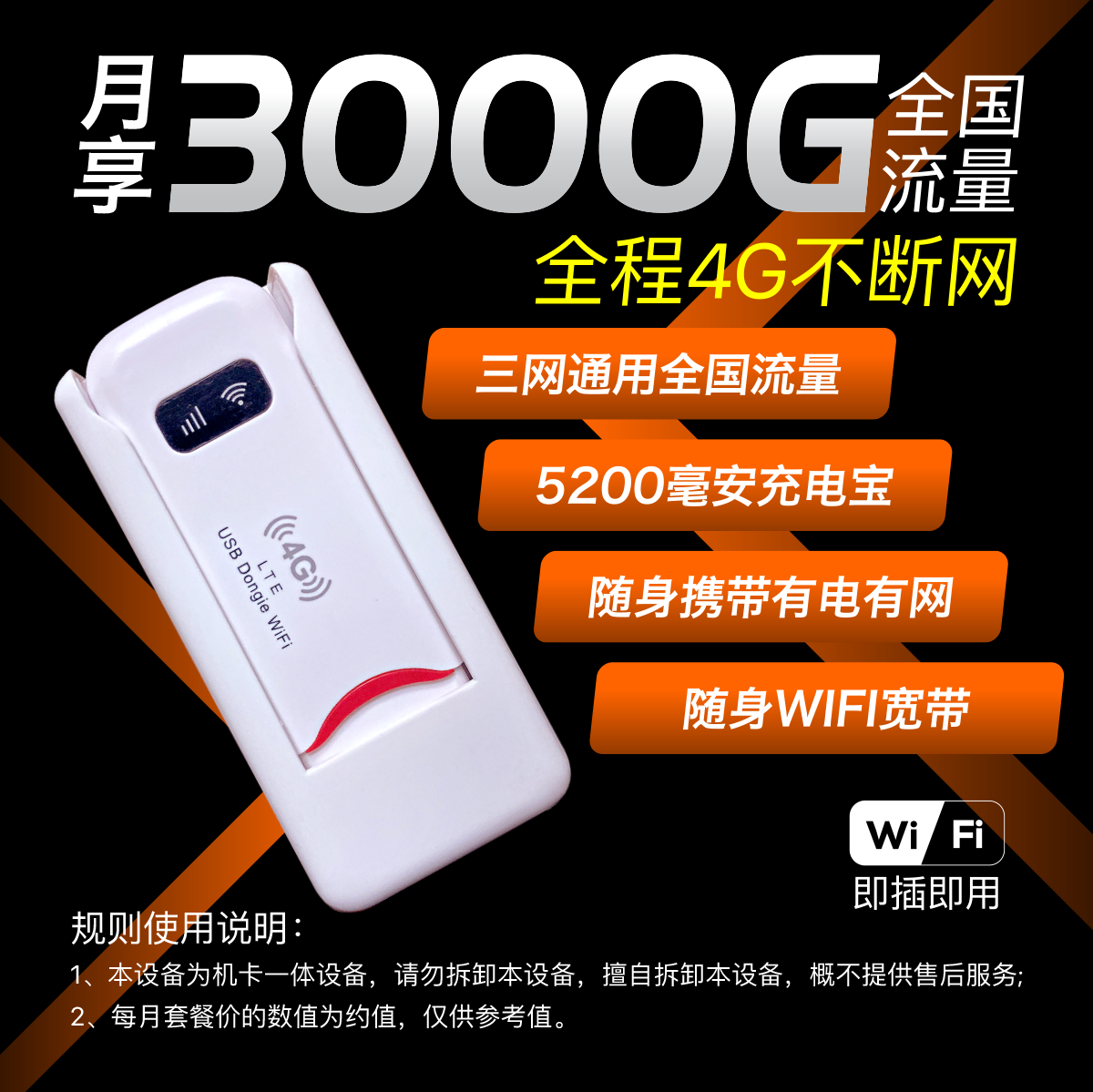 【湖南东讯物联】随身wifi，大量现货，开放API对接，顶返45%，全网最低价，欢迎对接！