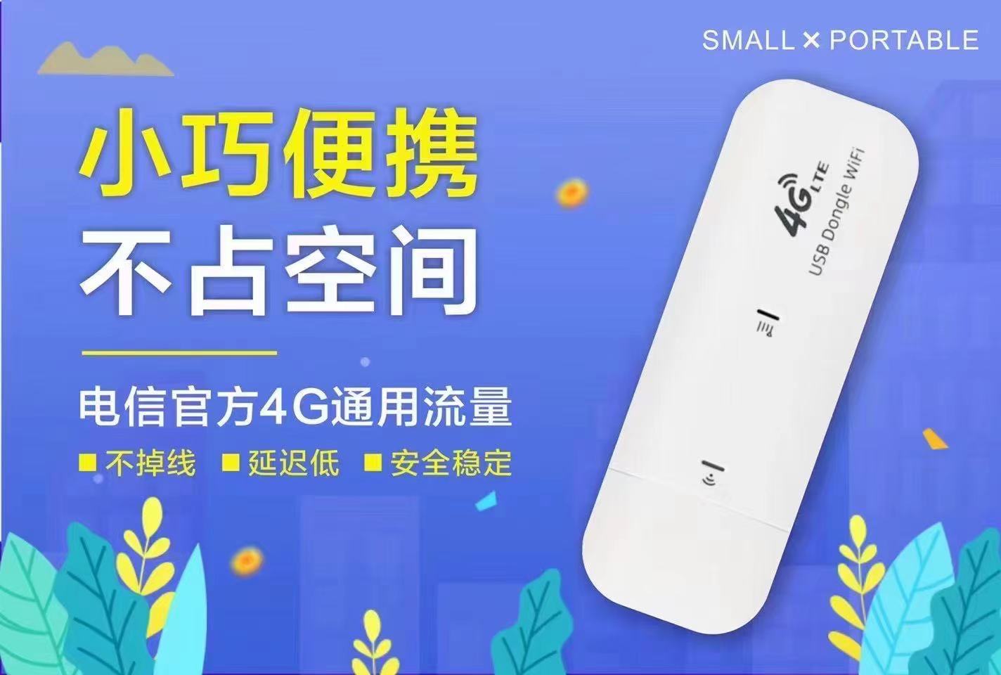 {爱华科技}随身wifi 低于工厂价高政策