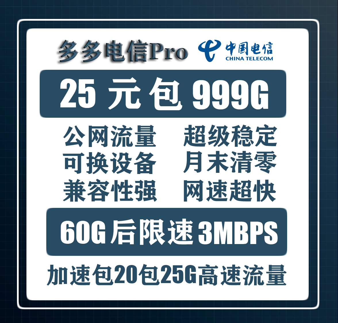 南腾物联 寻长期合作代理商稳定资源，运营商直签，可api，可面谈，可定制套餐