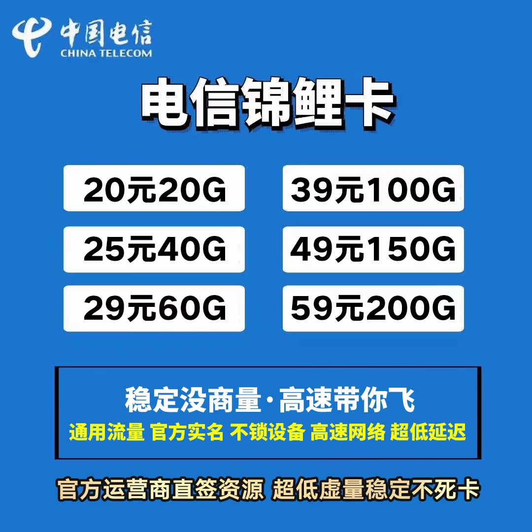 【万物】电信联通虚量少售后到位