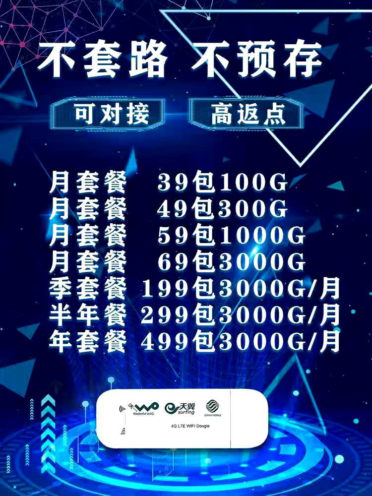 【梓旭物联】设备零售69一台。入网3C证，可对接，可组池按G结算，可面谈