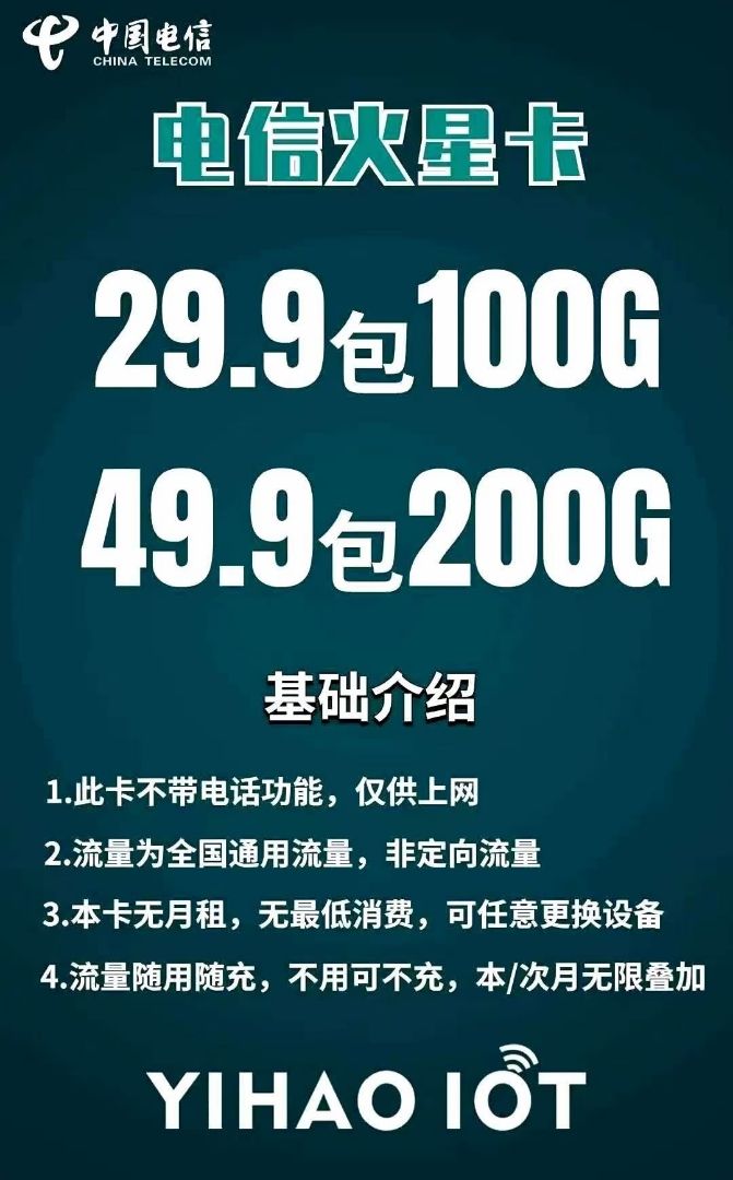 全国通用流量不限速招商AA代理后期零投资稳赚