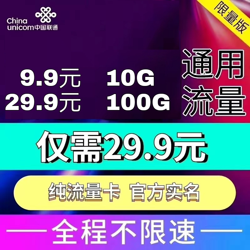 物联卡招商AA级代理后期零投资稳赚可零售♥♥