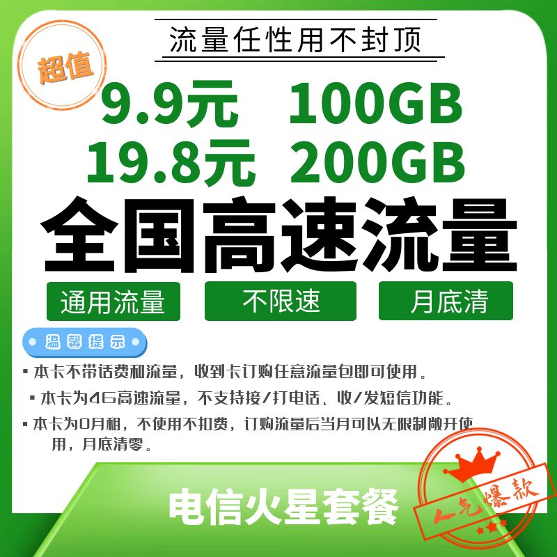 长期大量现货电信、联通物联卡，可定制、支持对接