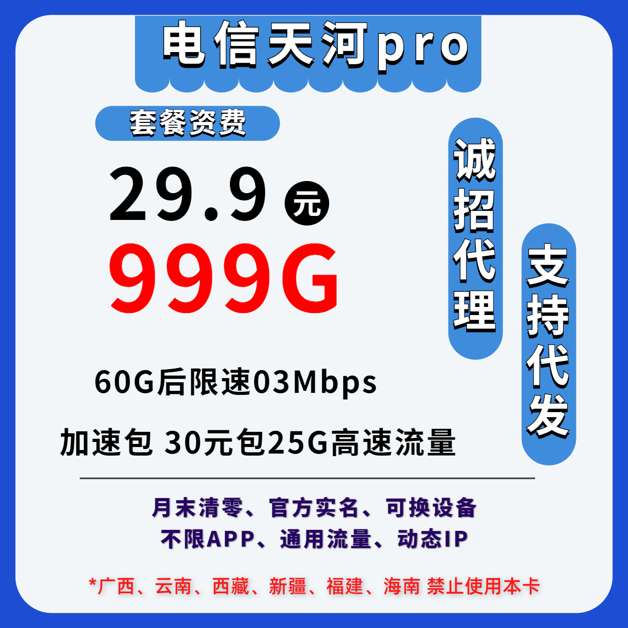 联通电信流量卡大量现货，超级稳定，免囤货，招代理