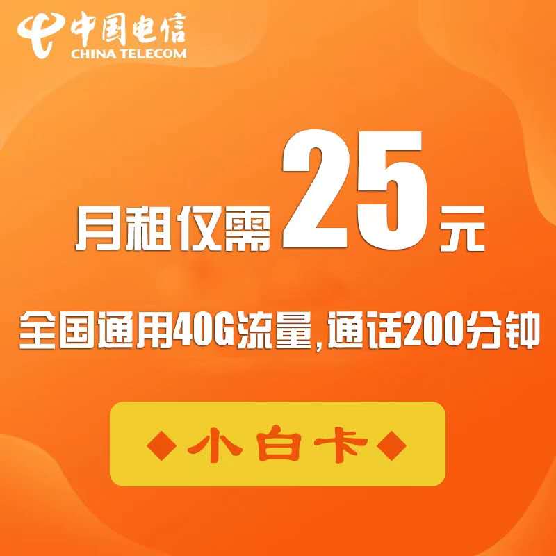 正规电信卡 物联卡 联通 电信 随身WiFi 现货秒发 支持代发