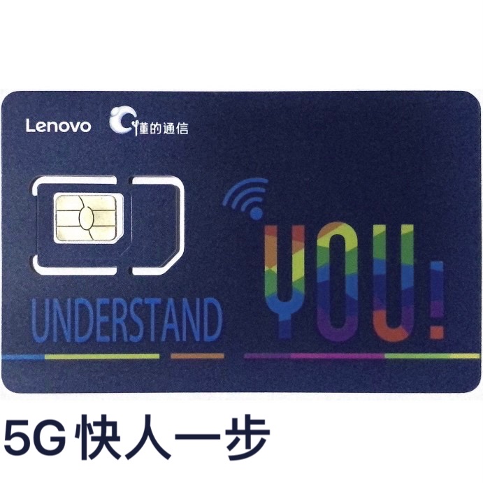 【自由人物联】中国联通4G 专用流量卡