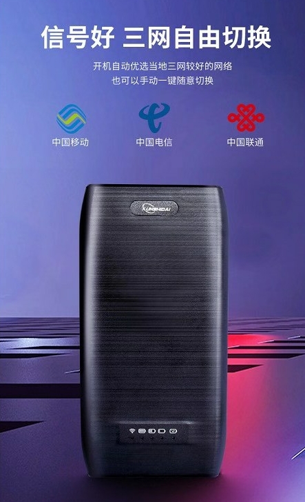【福利】随身WiFi设备免费送