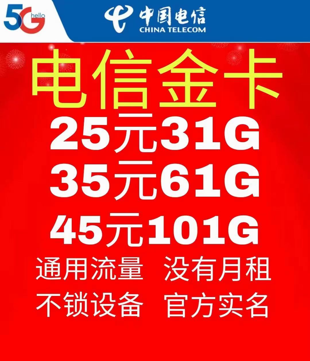 不锁稀缺资源诚招一级代理