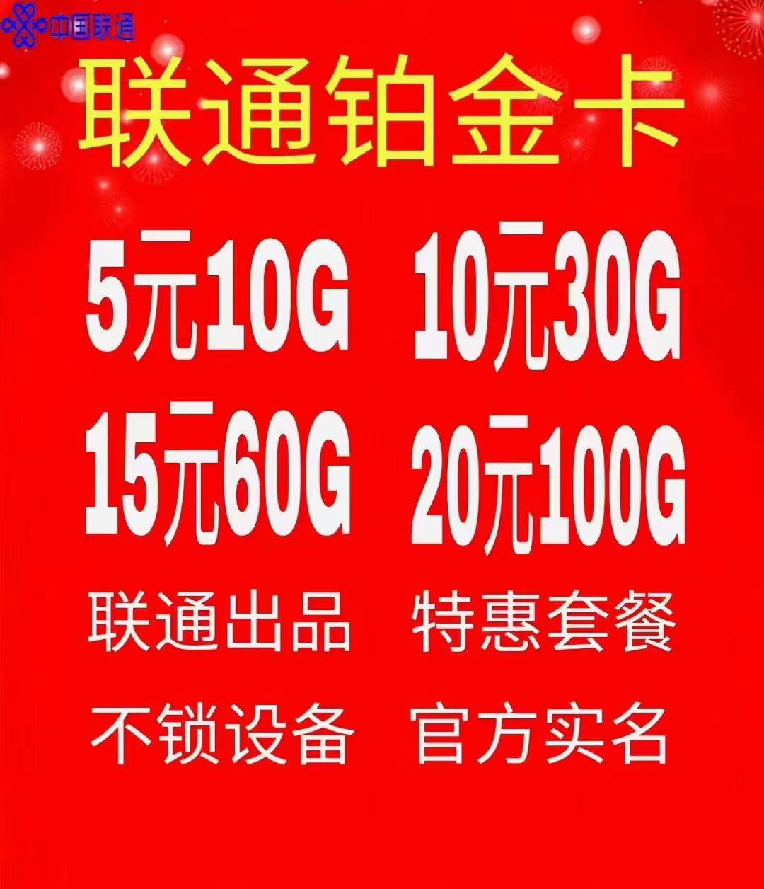 不锁稀缺资源诚招一级代理