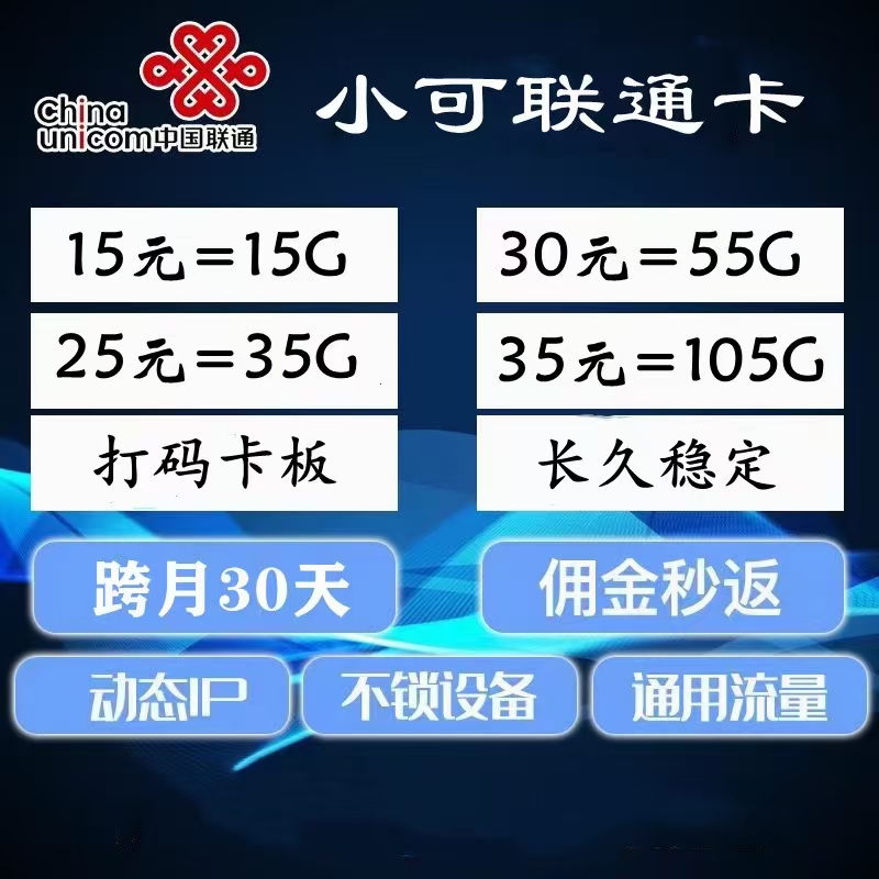 小可物联（直招代理）