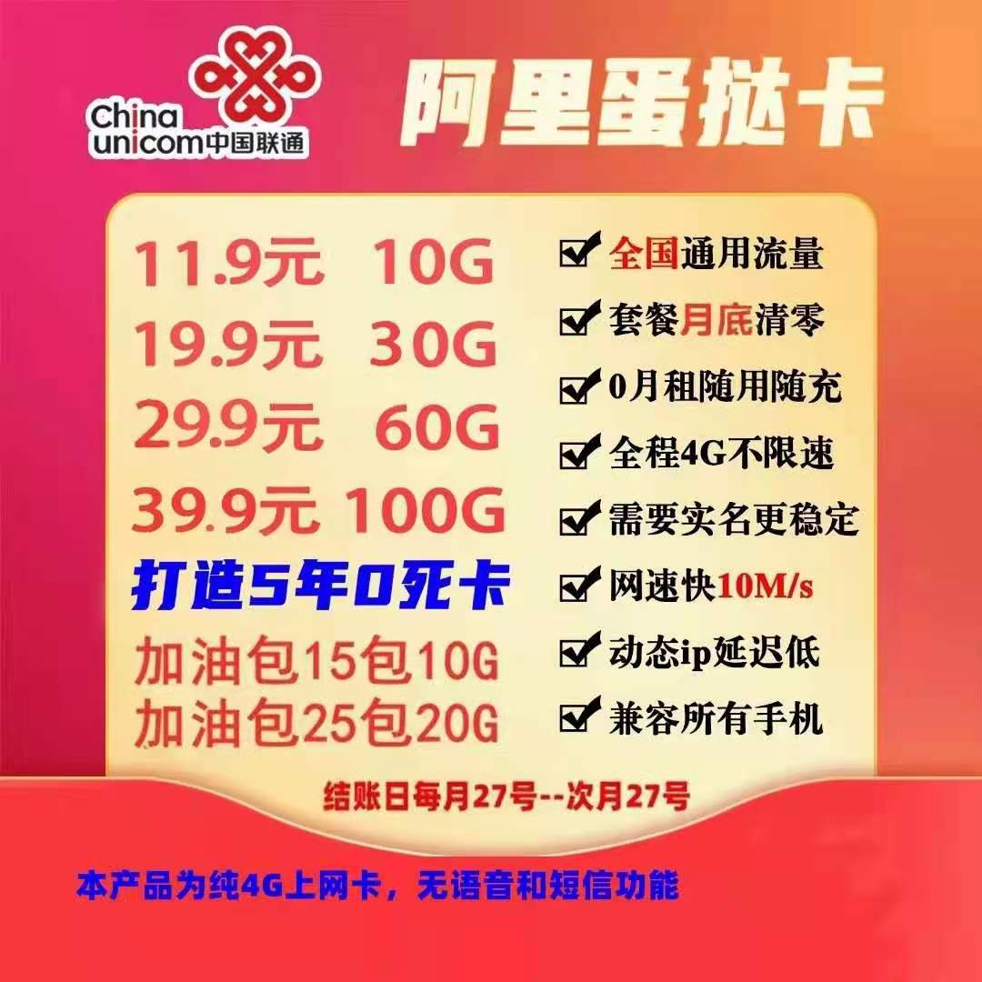 阿里联通资源，公网资源，不锁卡，支持代发