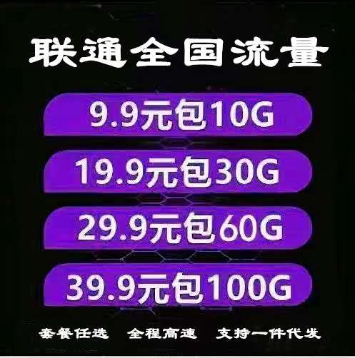 卡板打码，4g卡板，不锁稀缺资源