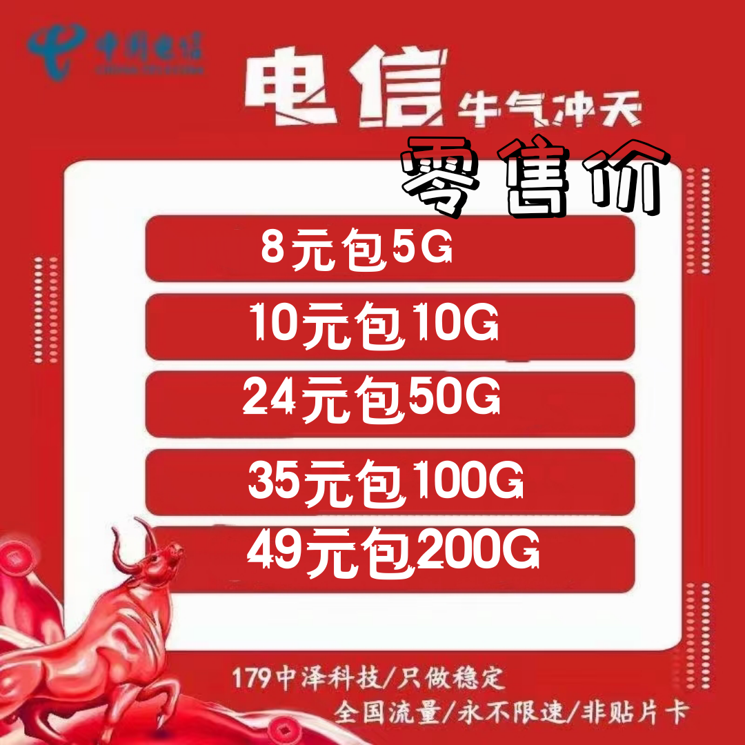 电信联通资源返利45＋