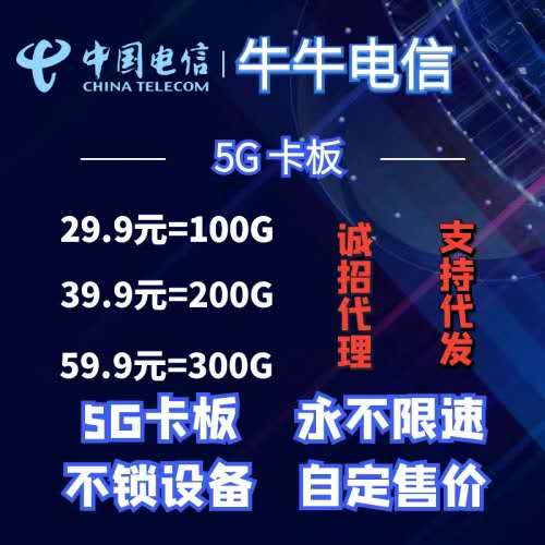 【至尊物联】电信联通稳定资源，一盒起顶返50%