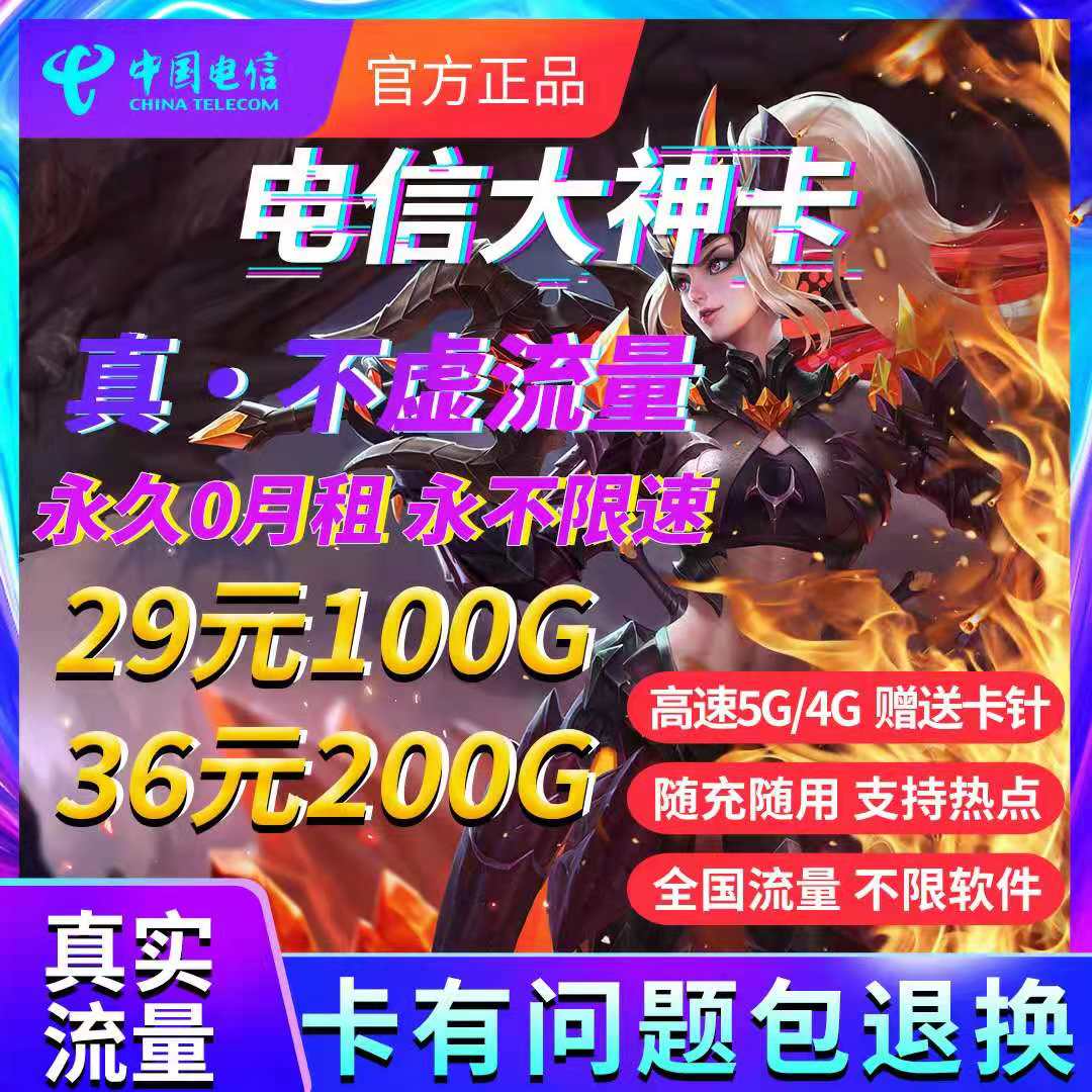 虚12%·29元100g·36元200g