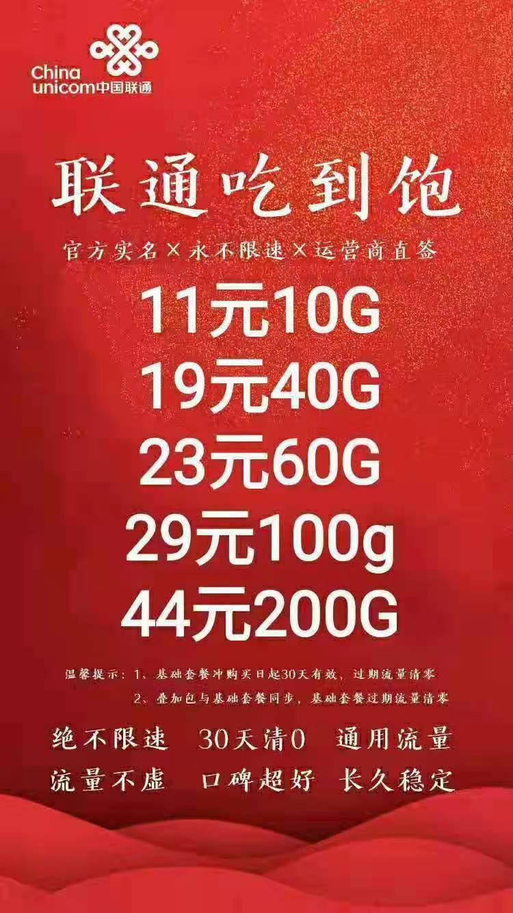 【千商物联】联通卡 电信卡，真实不虚量 政策透明化 免上级压榨 支持测试卡板