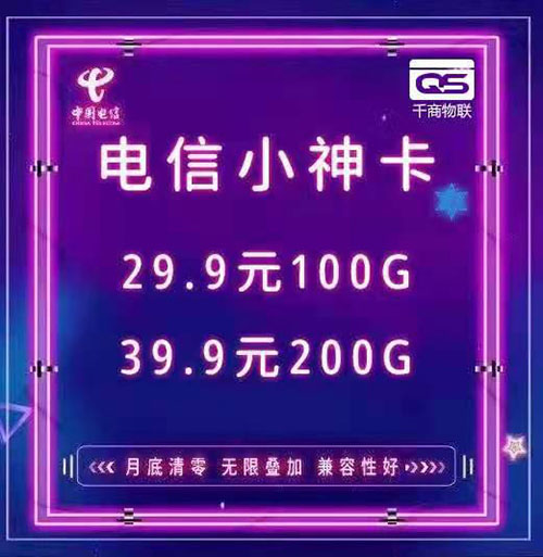 【千商物联】联通卡 电信卡，真实不虚量 政策透明化 免上级压榨 支持测试卡板