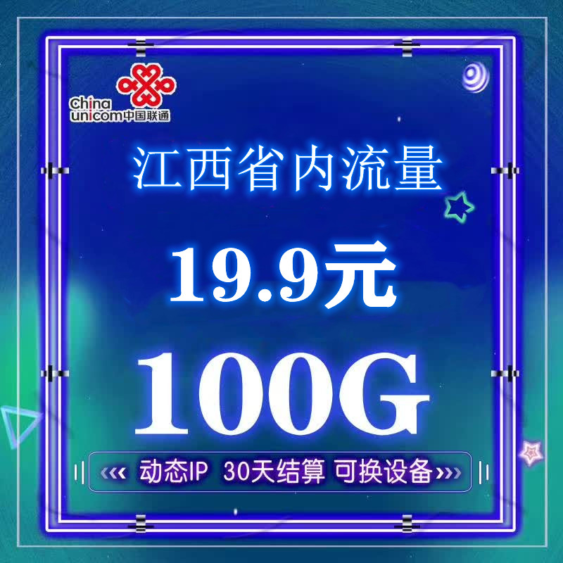 {双全网络科技}江西省内/河北省内/湖北省内
