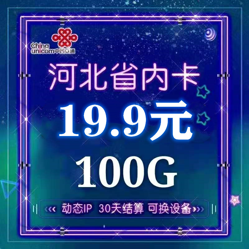 {双全网络科技}江西省内/河北省内/湖北省内