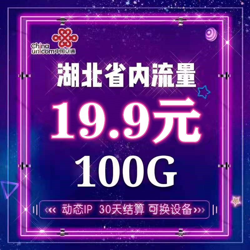 {双全网络科技}江西省内/河北省内/湖北省内