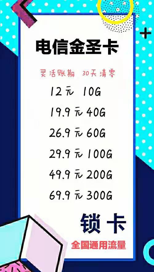 一卡多套餐，不限app，不限网速，不锁卡，可开热点，随充随用，0月租。诚招代理欢迎有实力的代理商跳槽