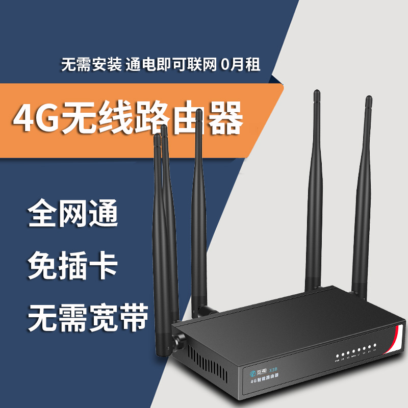 互电随身wifi  5G路由器