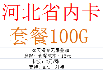 [双全网络科技]河北省内/湖北省内/江西省内