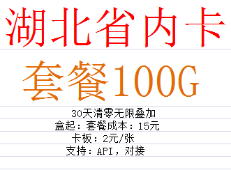 [双全网络科技]河北省内/湖北省内/江西省内