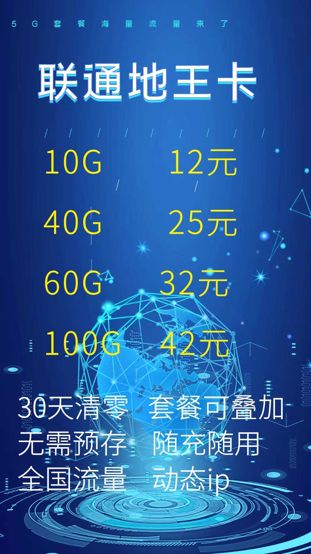 联通现货资源  支持API对接，单G结算