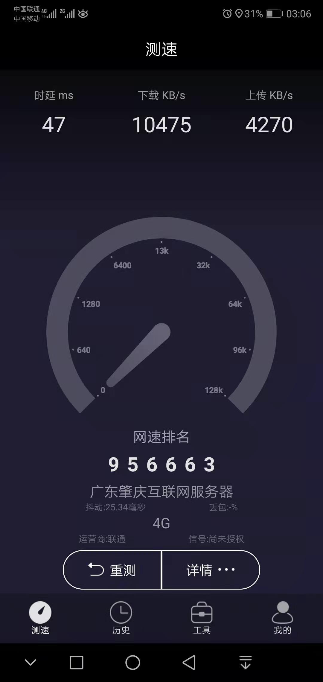联通现货资源  支持API对接，单G结算