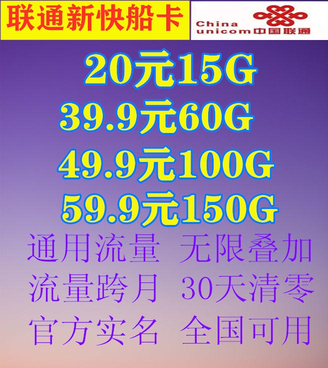 公司电信联通高政策直招一级代理批发商，扶持中小代理