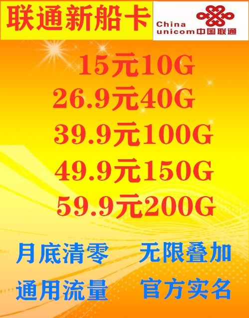 公司电信联通高政策直招一级代理批发商，扶持中小代理