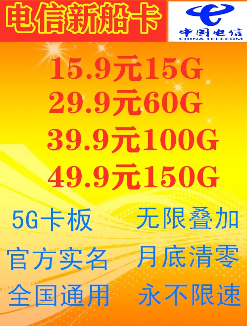 公司电信联通高政策直招一级代理批发商，扶持中小代理