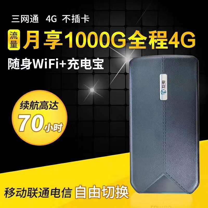 互电随身WIFI 一年可赚千万的项目  全国在线招商中