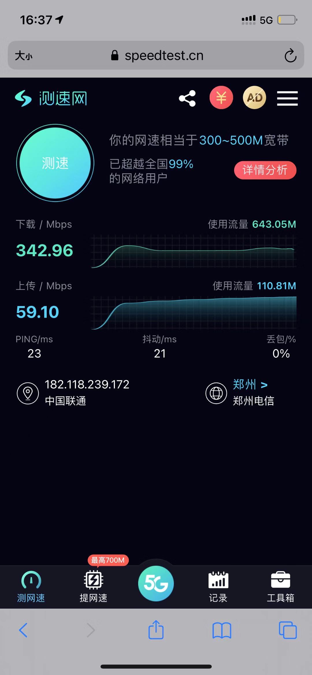 【飞飞通讯物联】招一级代理，全国各地支持一件代发，顶反50%