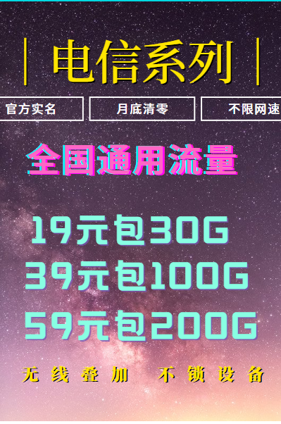 联通4G梦想卡 网速稳 下载快 无限流 无限制 无限速！