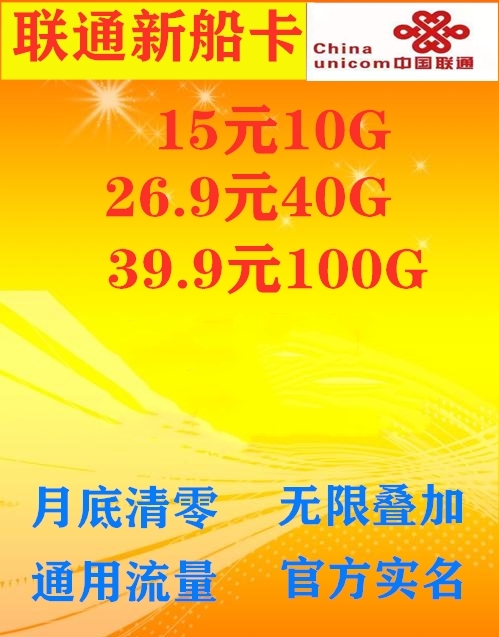 公司电信联通现货直招一级批发代理商，高政策扶持中小代理商！可API对接！