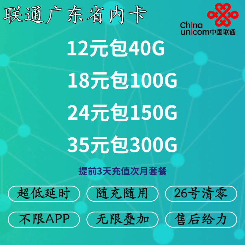 18元100G 虚量10%-20%