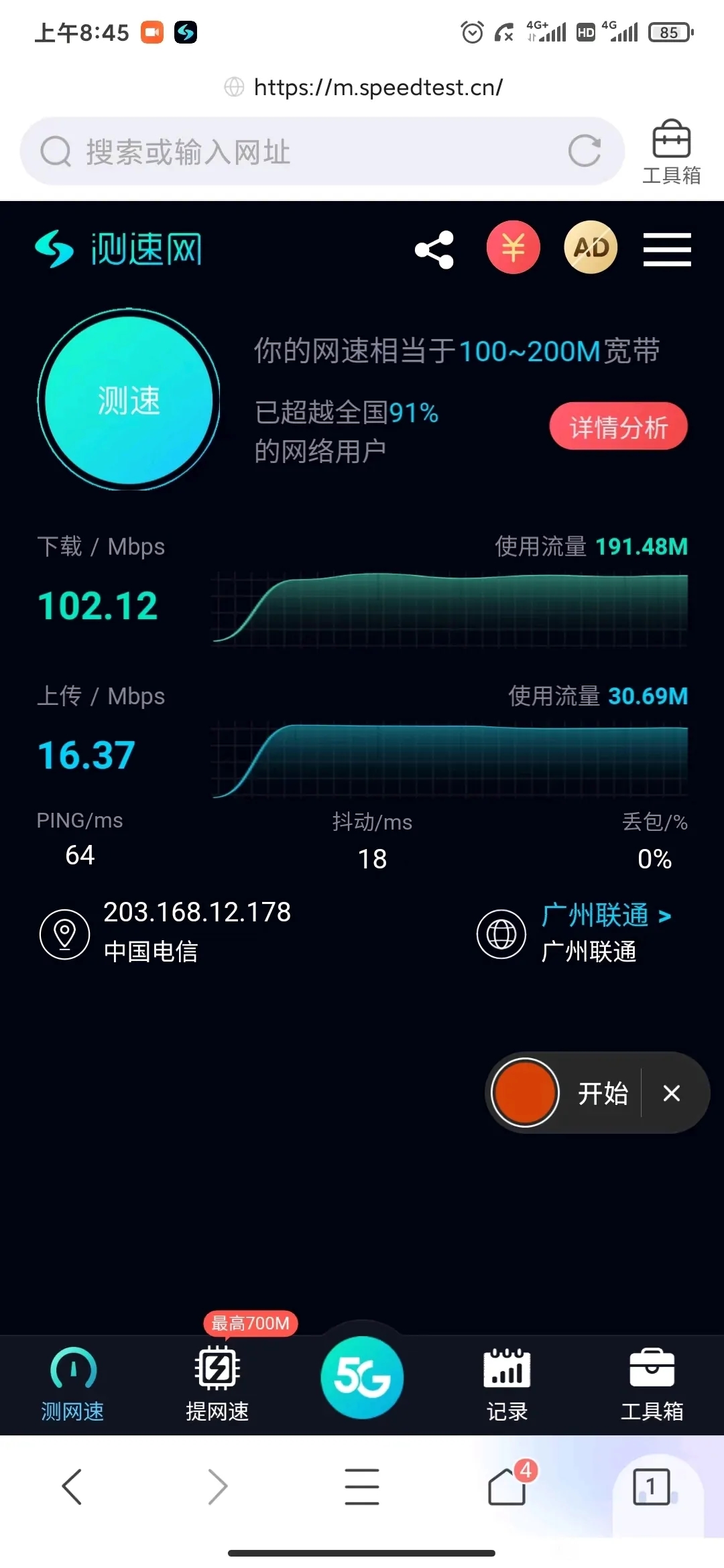 招商全国通用流量物联网卡加盟代理批发零售后期稳赚