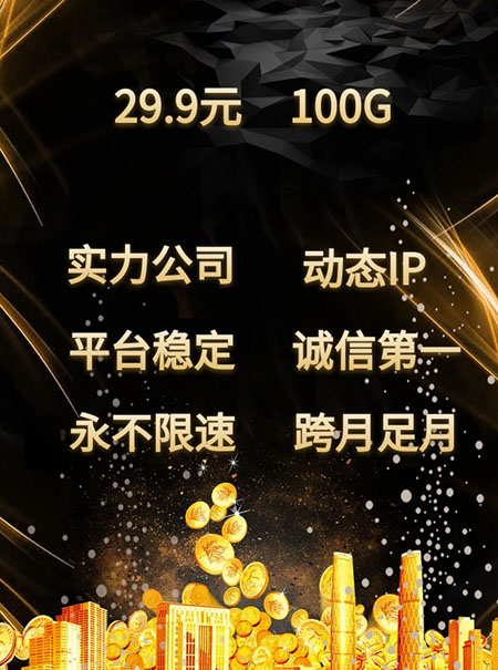 回馈广大新老客户 移动  联通 电信不限速流量卡，招全国代理50%顶返，24小时售后保障