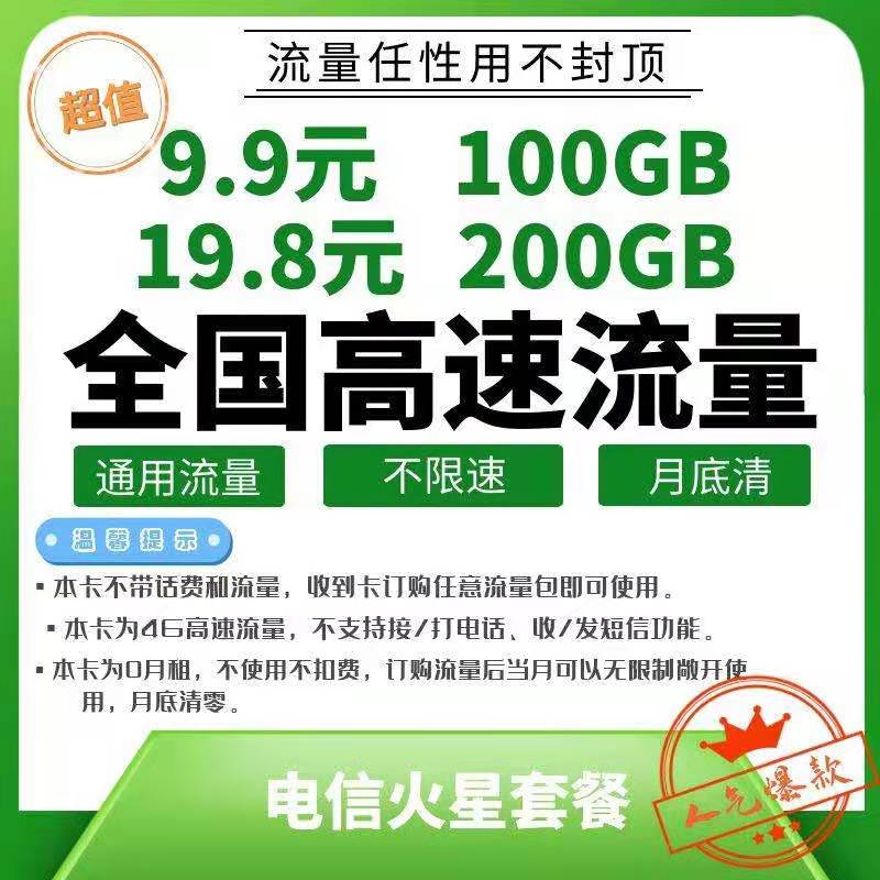回馈广大新老客户 可api，20W+大量现货联通、电信物联卡，不限速、可面谈