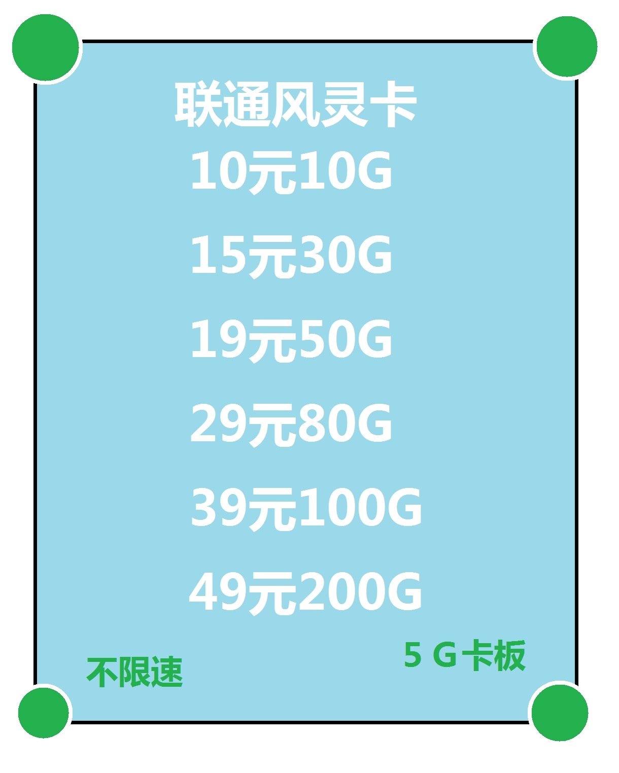 【小灵物联】顶反52，全网最稳，卡板低至1元，可一件代发