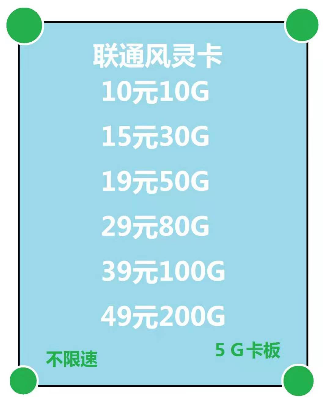 【小灵物联】顶反52，全网最稳，卡板低至1元，可一件代发货
