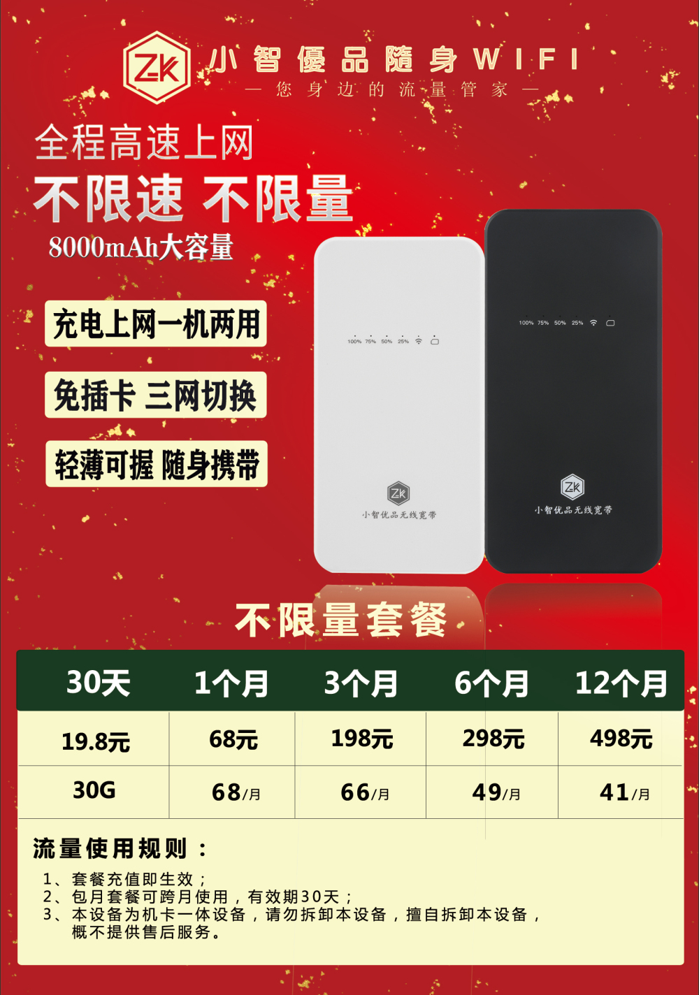 实力公司打造高速稳定随身WiFi 免插卡三网自由切换 动态IP 最优代理扶持政策