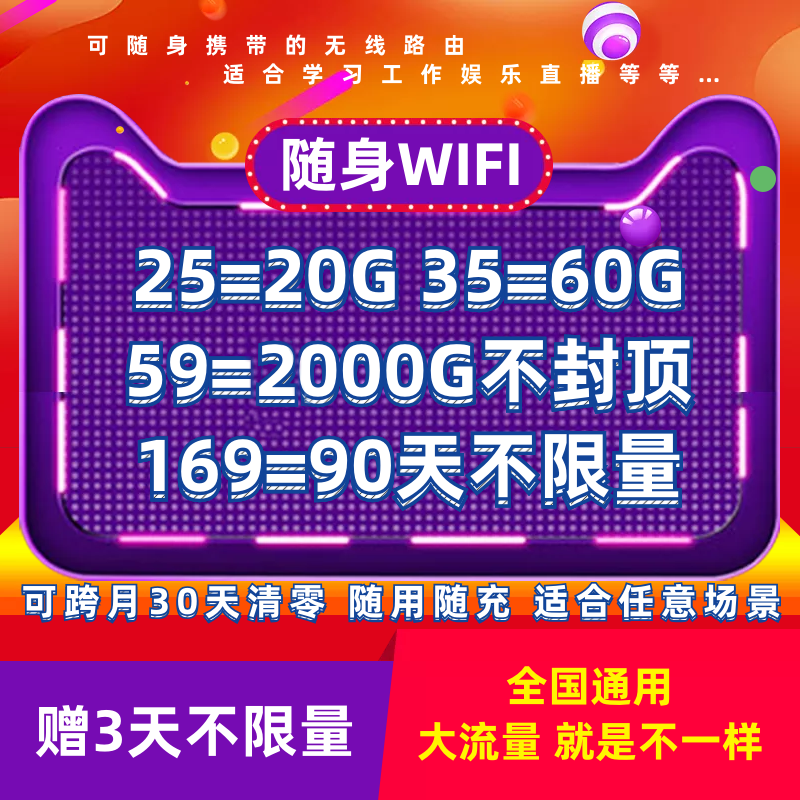 【随身WiFi】靠谱设备